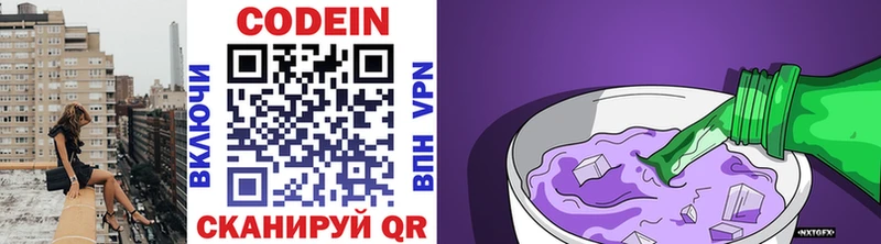 Кодеин напиток Lean (лин)  Курчалой 