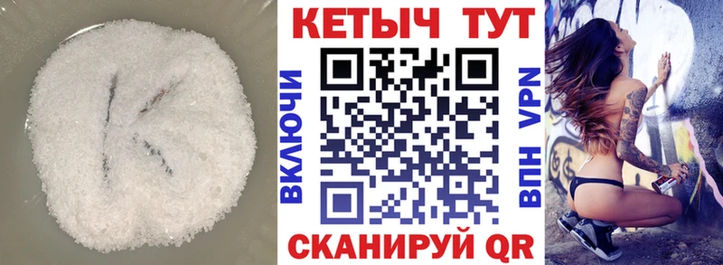 кракен как войти  Курчалой  КЕТАМИН ketamine 